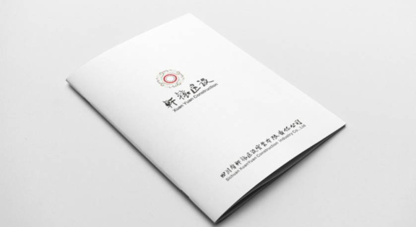 龙安区样本册设计：工业制造企业赢得市场的核心竞争力工程